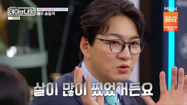 사진 = MBN 방송 화면
