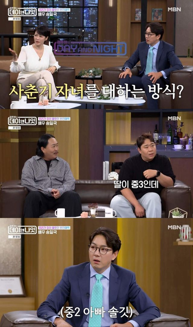 문세윤-송일국, 사춘기 자녀 아빠들의 대화