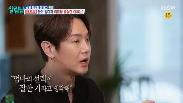 '살림하는 남자들' 방송화면 캡처