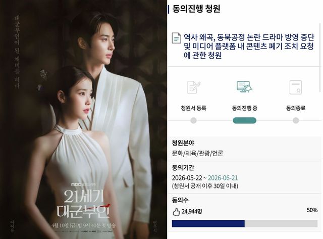 사진 = MBC, 국민동의 청원 페이지