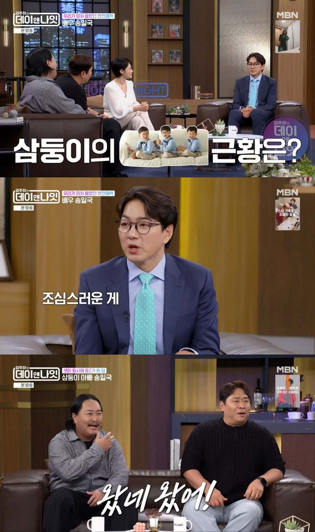 배우 송일국, '김주하의 데이앤나잇' 출연