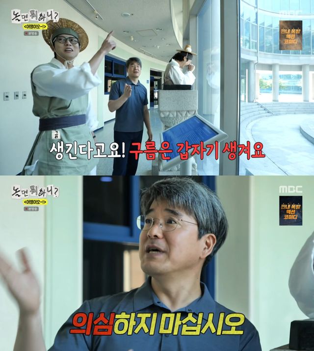 놀뭐