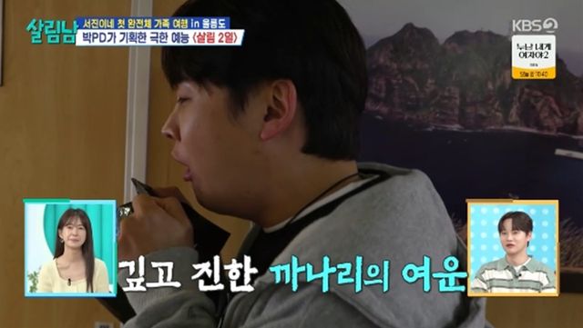 '1박 2일' 방송화면 캡처
