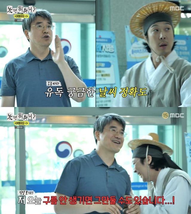 놀뭐