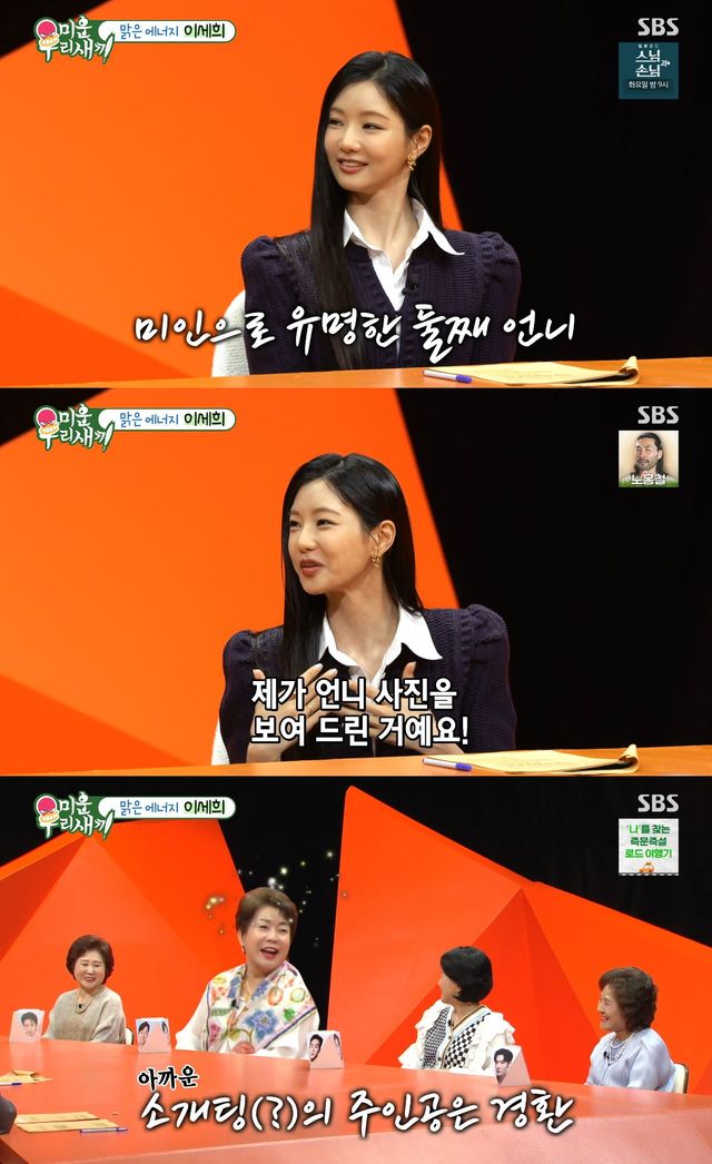 사진= SBS '미운 우리 새끼'