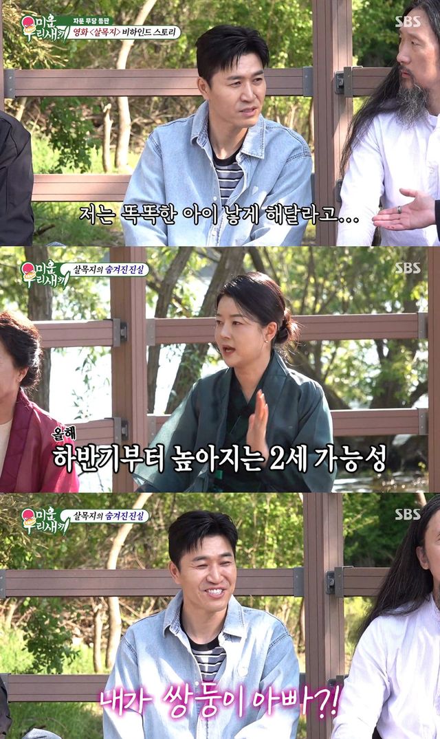 사진= SBS '미운 우리 새끼'&nbsp;