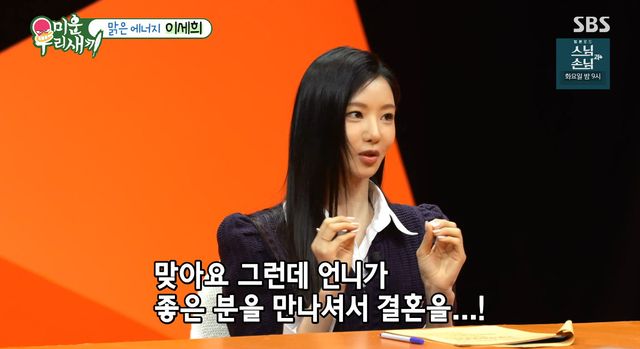 사진= SBS '미운 우리 새끼'