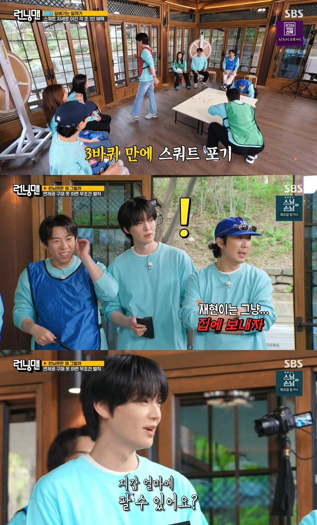 사진= SBS '런닝맨'