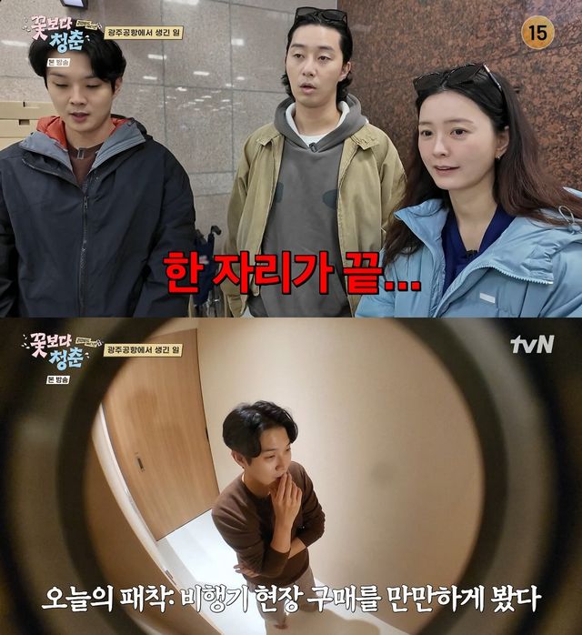 사진= tvN '꽃보다 청춘: 리미티드 에디션'