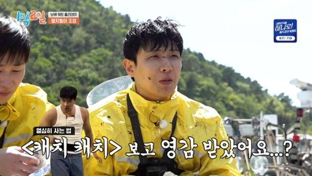 '1박 2일' 방송화면 캡처