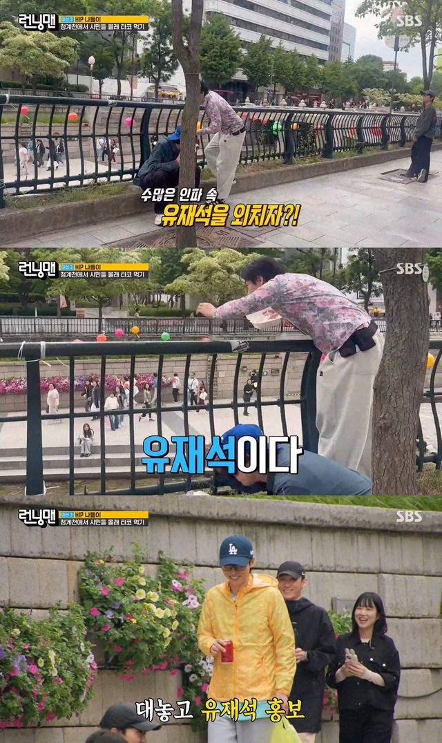 사진= SBS '런닝맨'