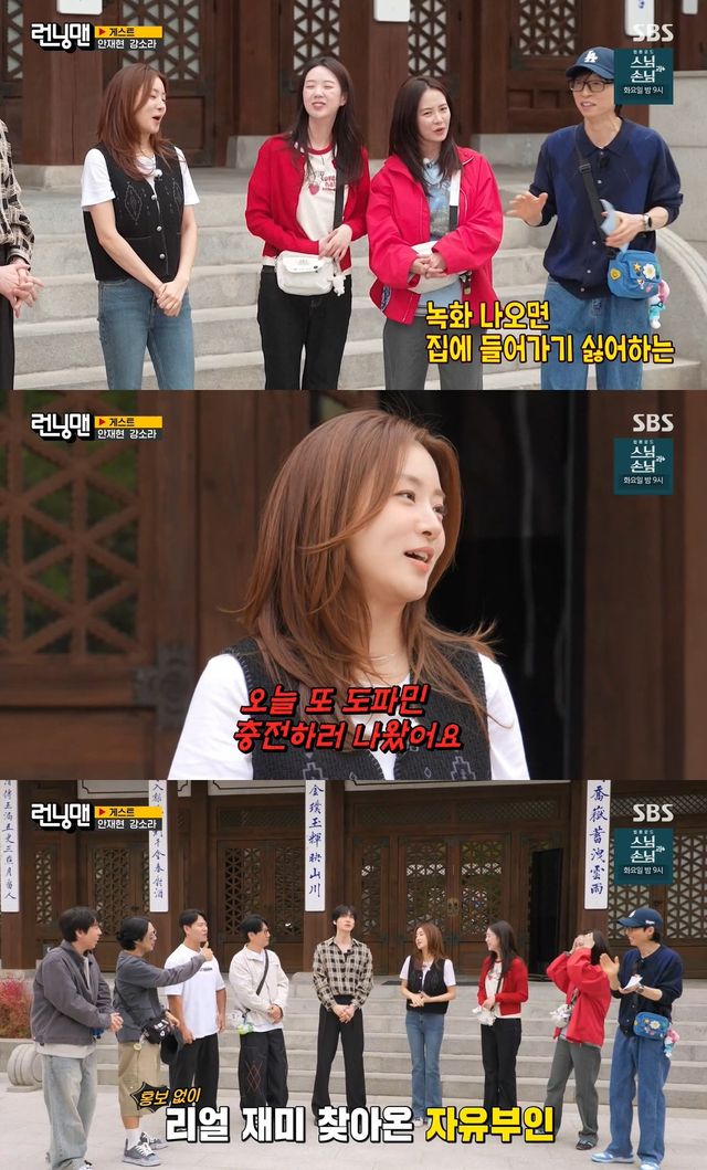 사진= SBS '런닝맨'