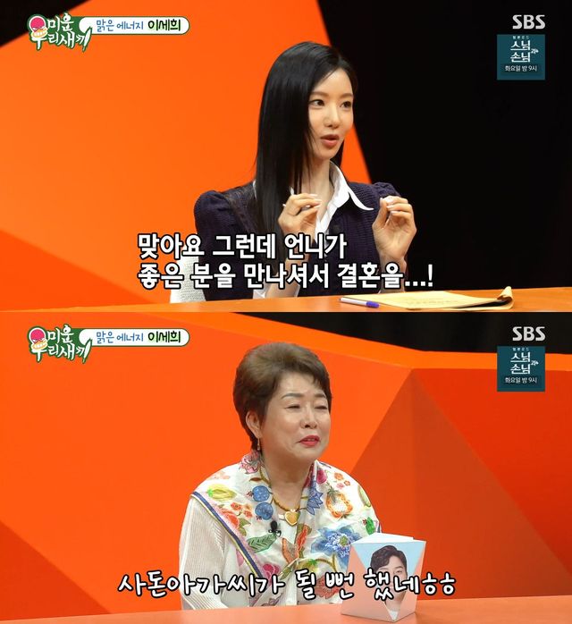 사진= SBS '미운 우리 새끼'