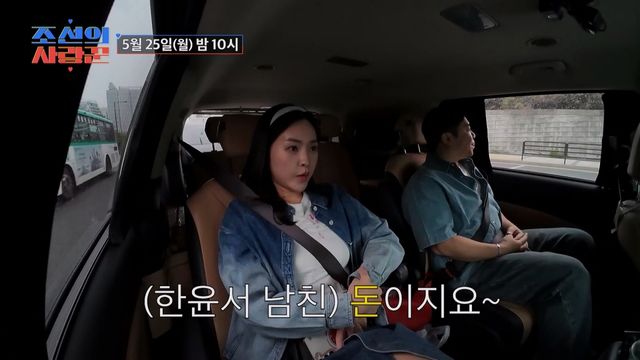 TV조선 '조선의 사랑꾼'