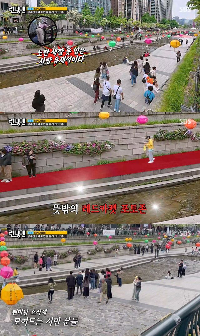 사진= SBS '런닝맨'