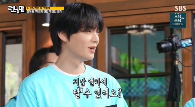 사진= SBS '런닝맨'