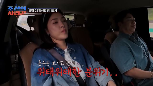 TV조선 '조선의 사랑꾼'