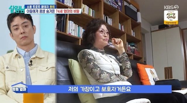 KBS 2TV '살림남'