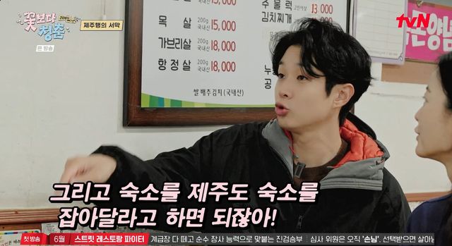 사진= tvN '꽃보다 청춘: 리미티드 에디션'