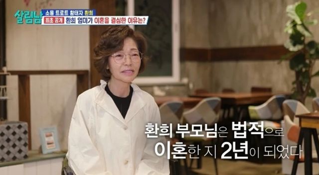KBS 2TV '살림남'