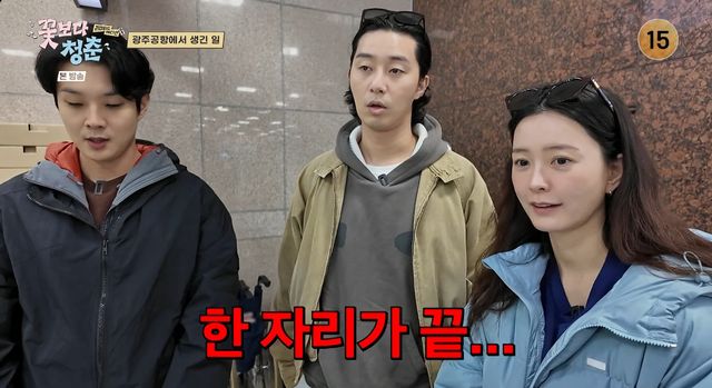 사진= tvN '꽃보다 청춘: 리미티드 에디션'
