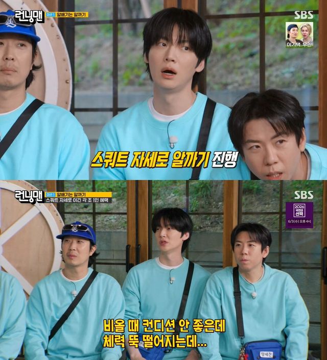 사진= SBS '런닝맨'