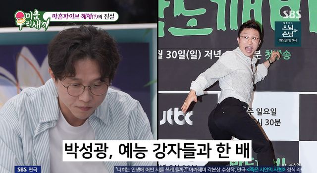 사진= SBS '미운 우리 새끼'