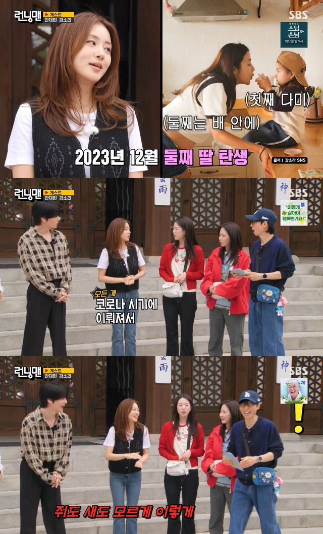 사진= SBS '런닝맨'