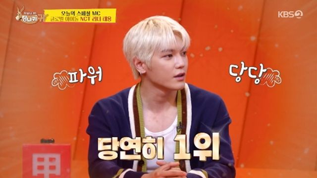 '사장님 귀는 당나귀 귀' 방송화면 캡처