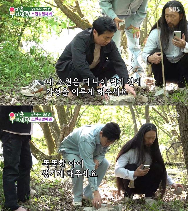 사진= SBS '미운 우리 새끼'&nbsp;