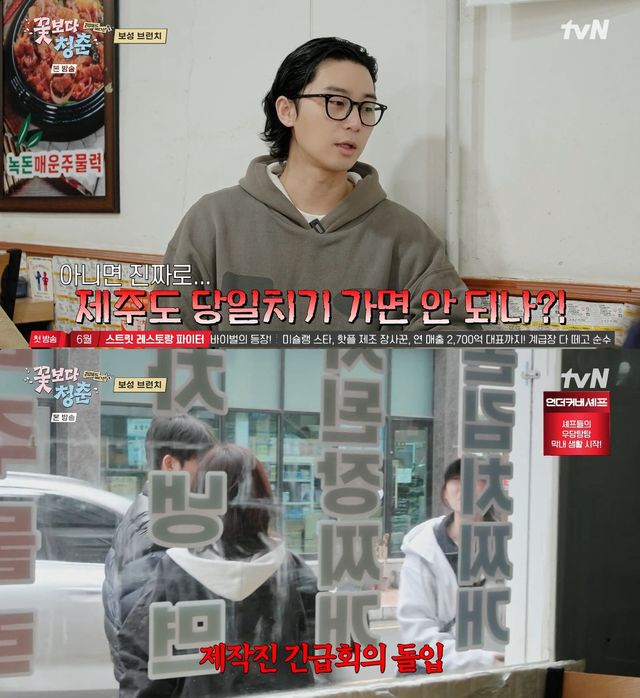 사진= tvN '꽃보다 청춘: 리미티드 에디션'