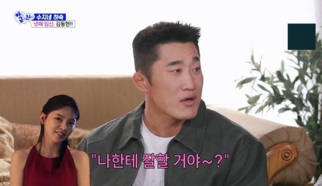SBS 예능 프로그램 '아니 근데 진짜!' 방송화면 캡처