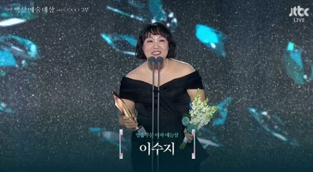 제61회 백상예술대상 이수지