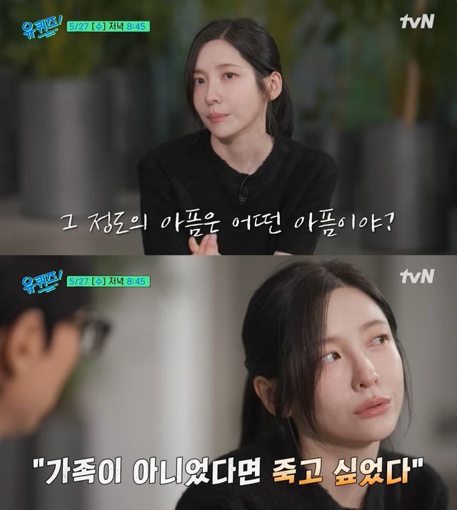 '유퀴즈' 예고편 캡처