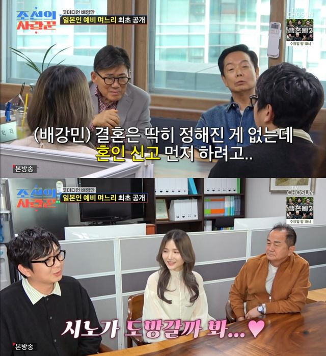 TV조선 '조선의 사랑꾼' 방송 화면
