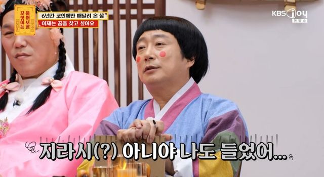 KBS Joy '무엇이든 물어보살' 방송 화면