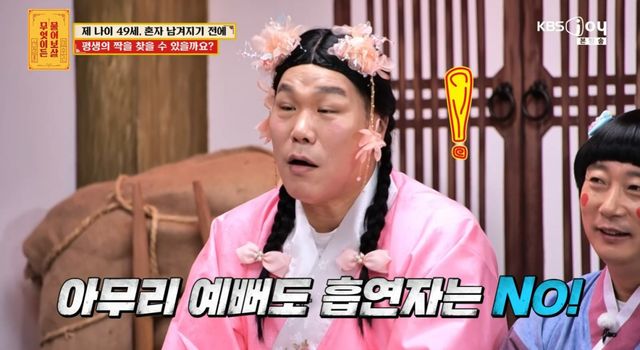 KBS Joy '무엇이든 물어보살' 방송 화면
