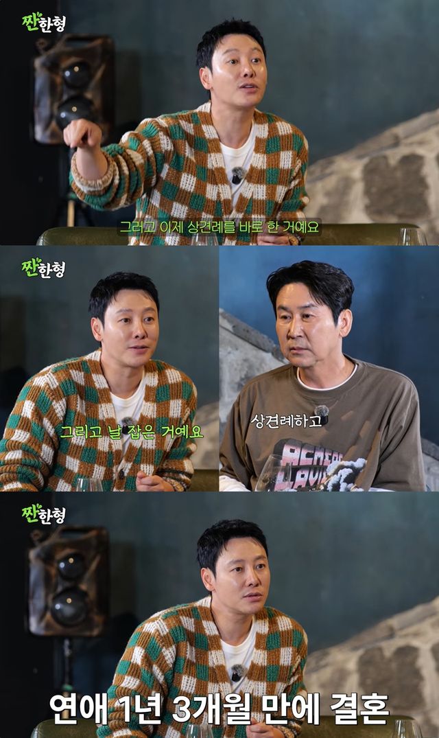 '짠한형' 유튜브 캡처
