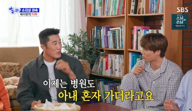 SBS 예능 프로그램 '아니 근데 진짜!' 방송화면 캡처