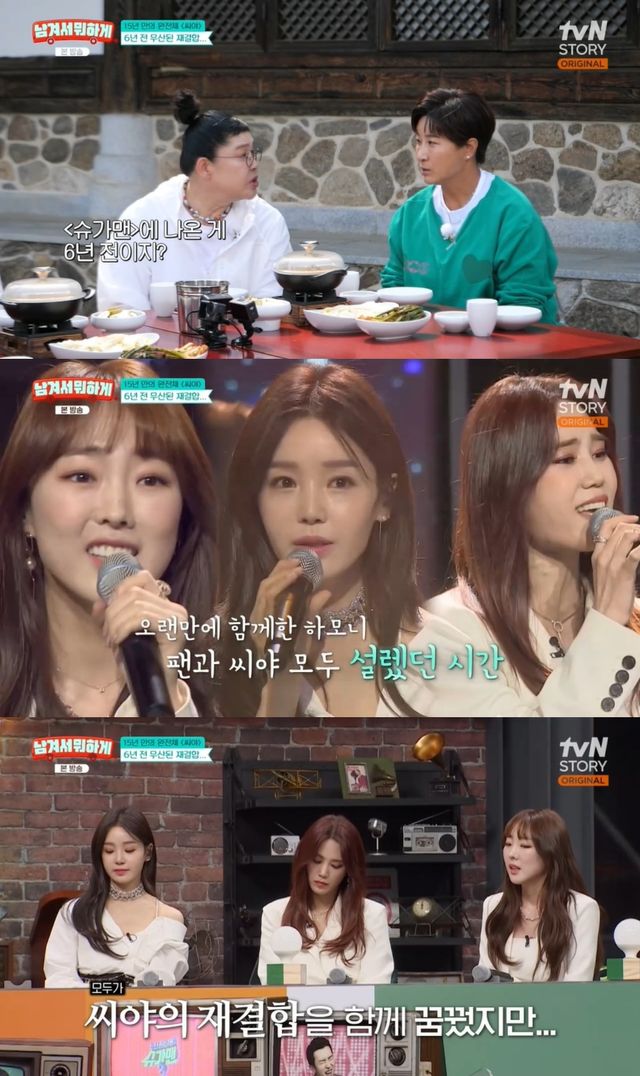 '남겨서뭐하게' 방송 캡처