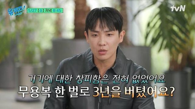 tvN '유 퀴즈 온 더 블럭'