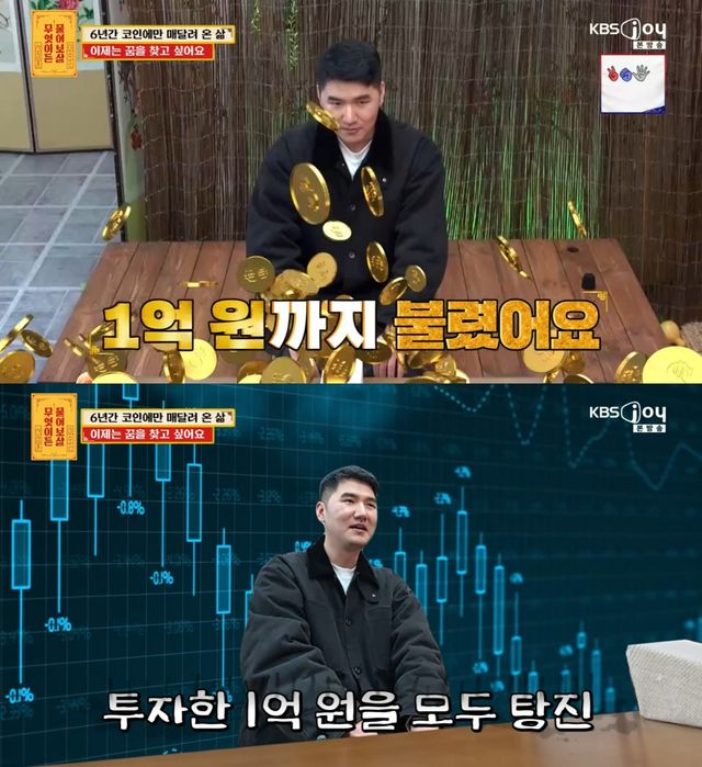 KBS Joy '무엇이든 물어보살' 방송 화면