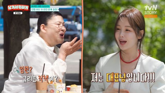 '남겨서뭐하게' 방송 캡처