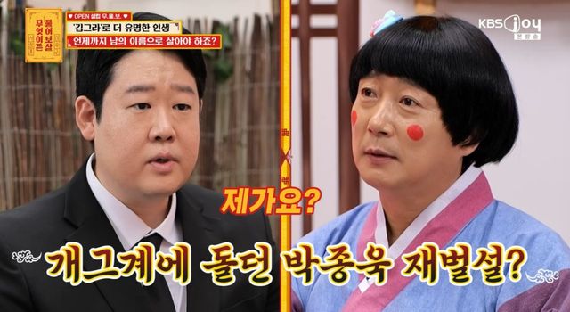 KBS Joy '무엇이든 물어보살' 방송 화면