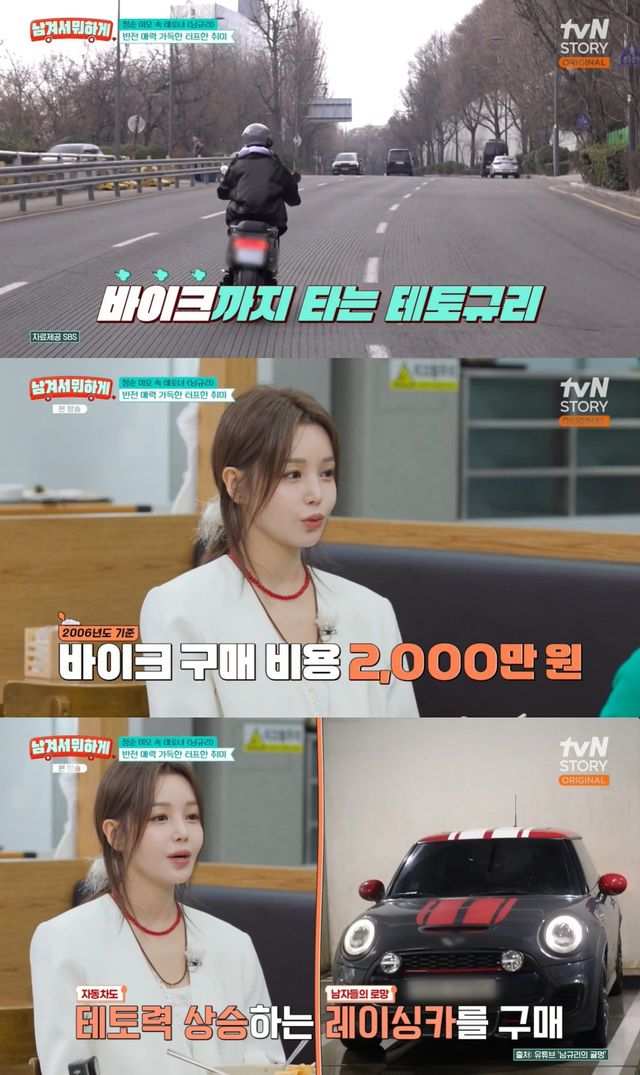 '남겨서뭐하게' 방송 캡처