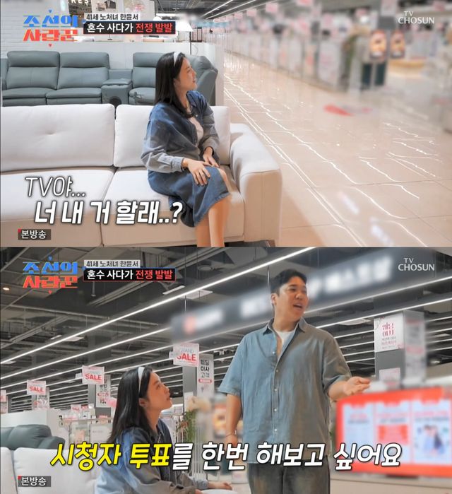 TV조선 '조선의 사랑꾼' 방송 화면
