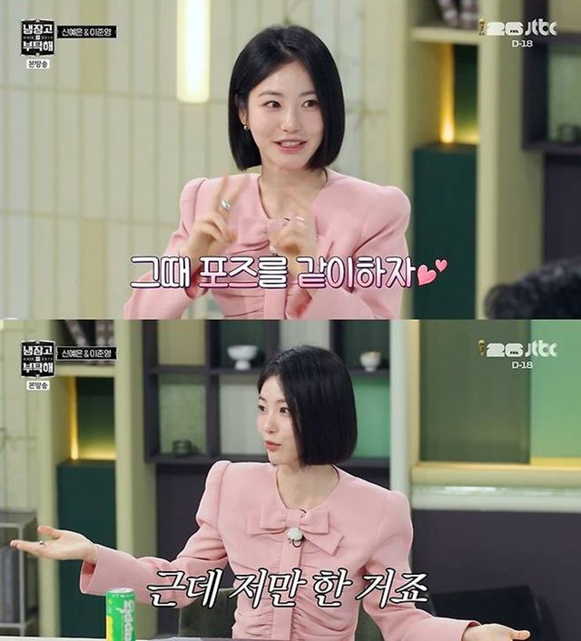 JTBC '냉장고를 부탁해'