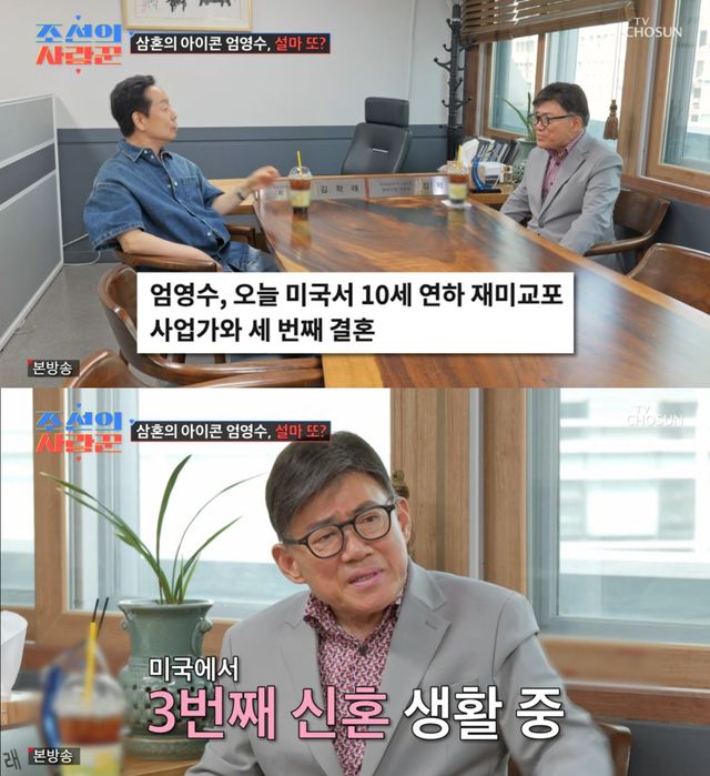 TV CHOSUN '조선의 사랑꾼' 방송 화면