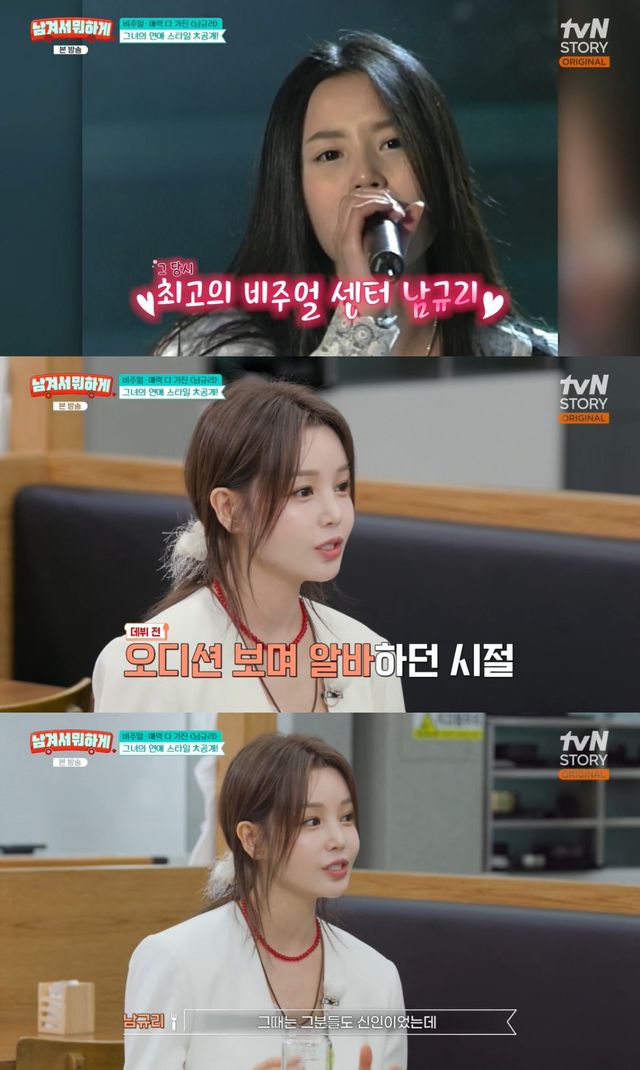 '남겨서뭐하게' 방송 캡처