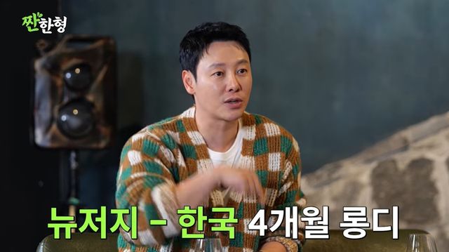 '짠한형' 유튜브 캡처